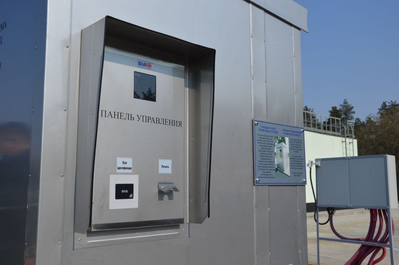 Панель управления на сливной станции